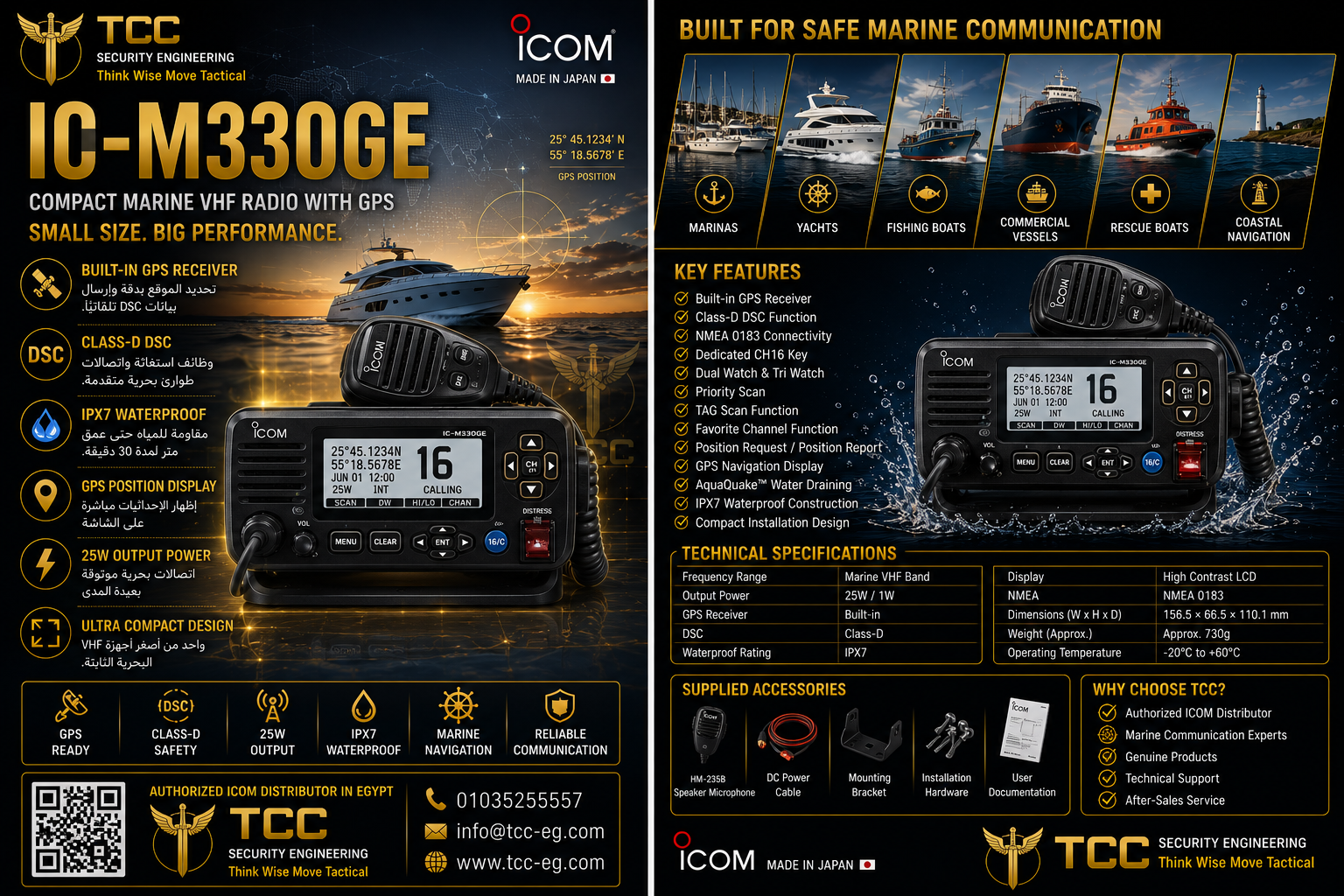 IC-M330 / IC-M330GE